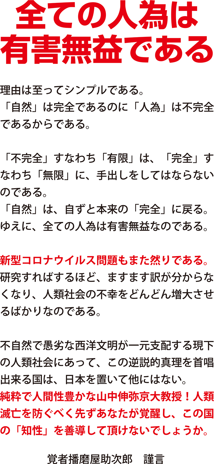 山崎パン ヤマザキパンが突如経営方針変更 今後は神の意思による経営